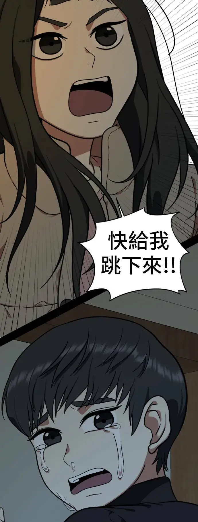 漫画《盗脸人生》吕敏舒 8第5张图