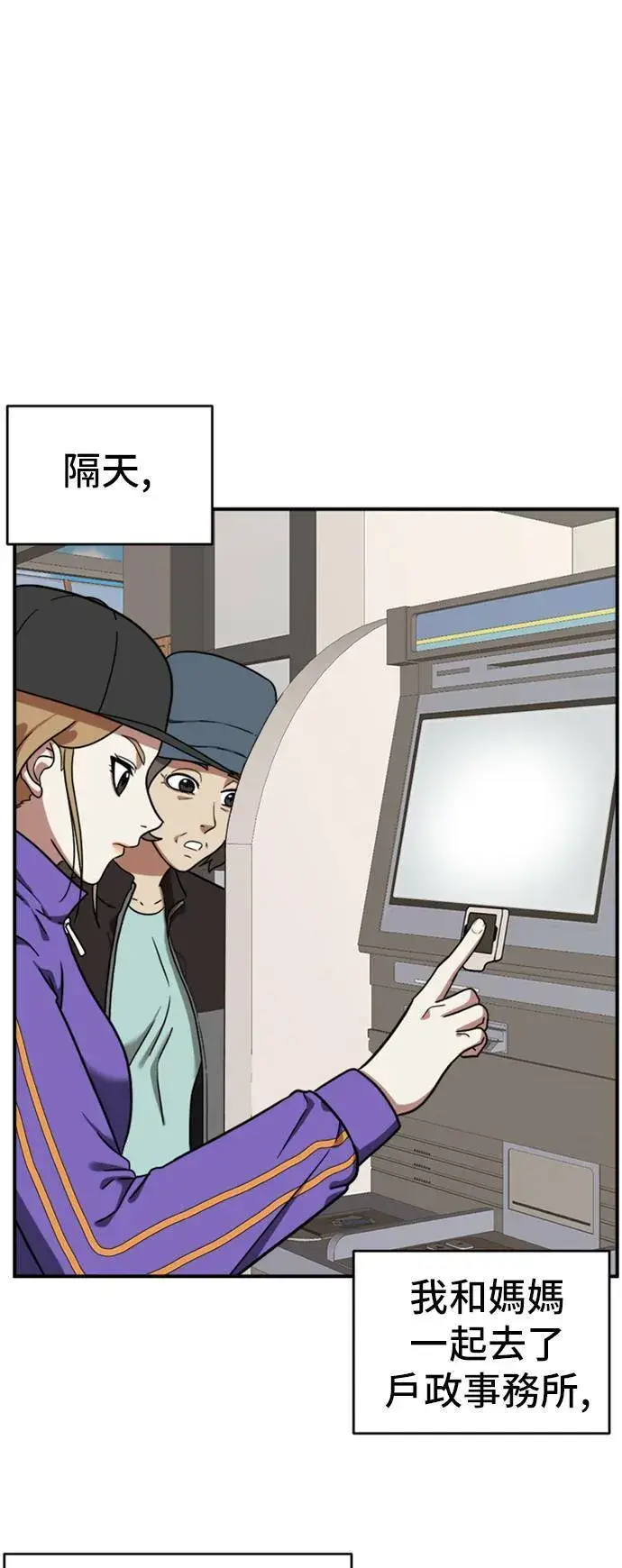 漫画《盗脸人生》吕敏舒 8第53张图