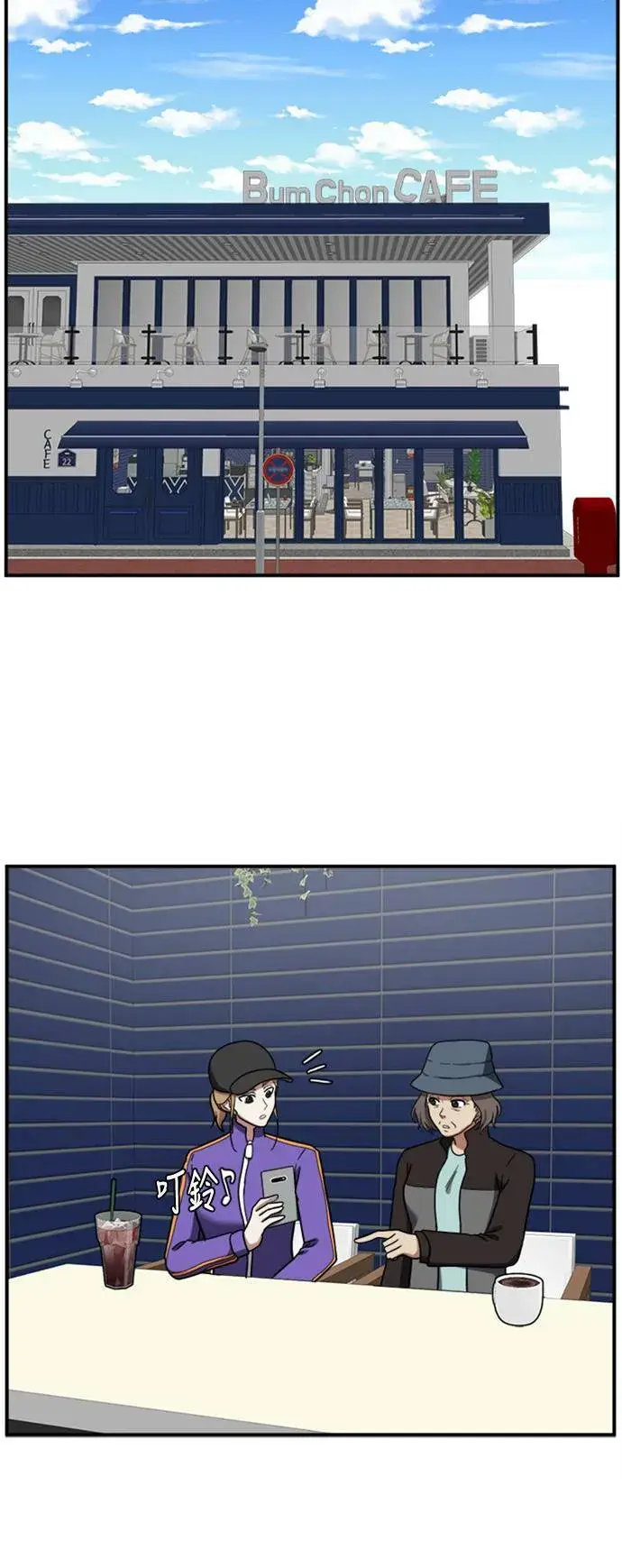 漫画《盗脸人生》吕敏舒 8第55张图