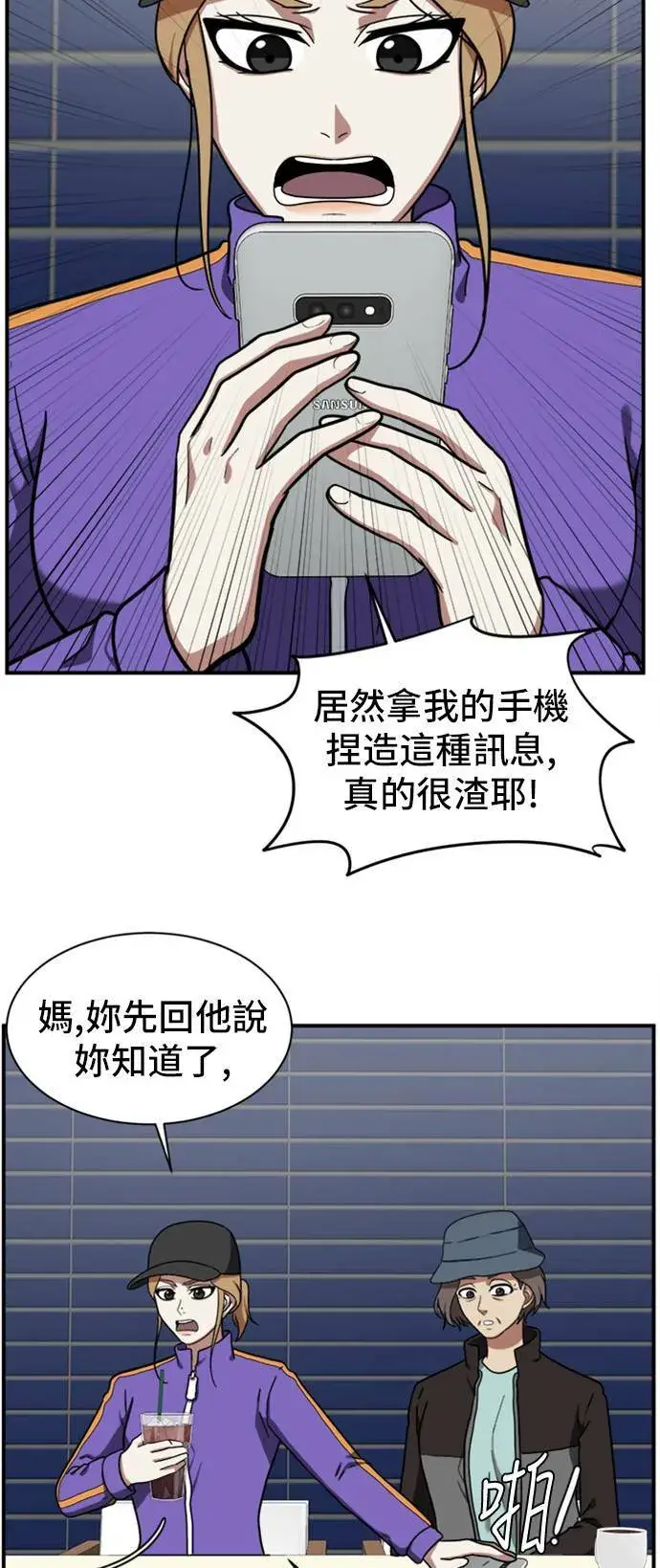 漫画《盗脸人生》吕敏舒 8第58张图