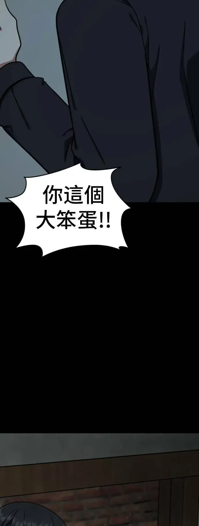 漫画《盗脸人生》吕敏舒 8第6张图