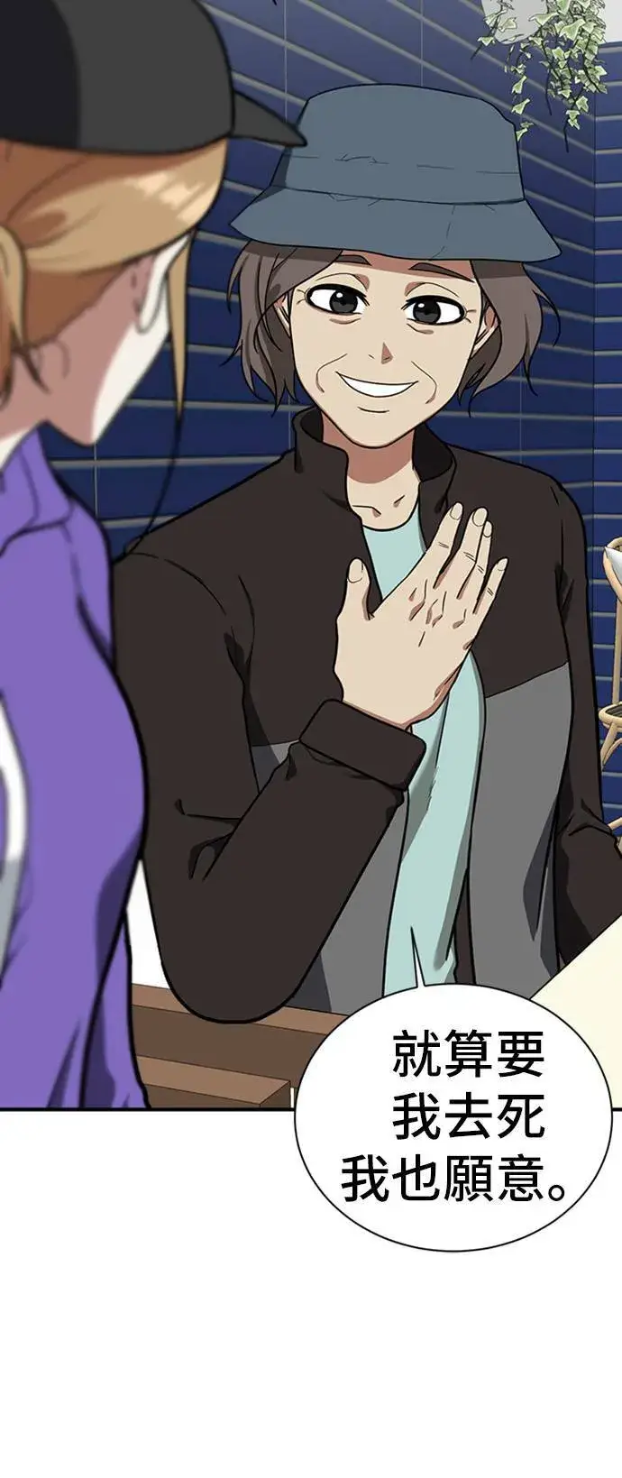 漫画《盗脸人生》吕敏舒 8第64张图