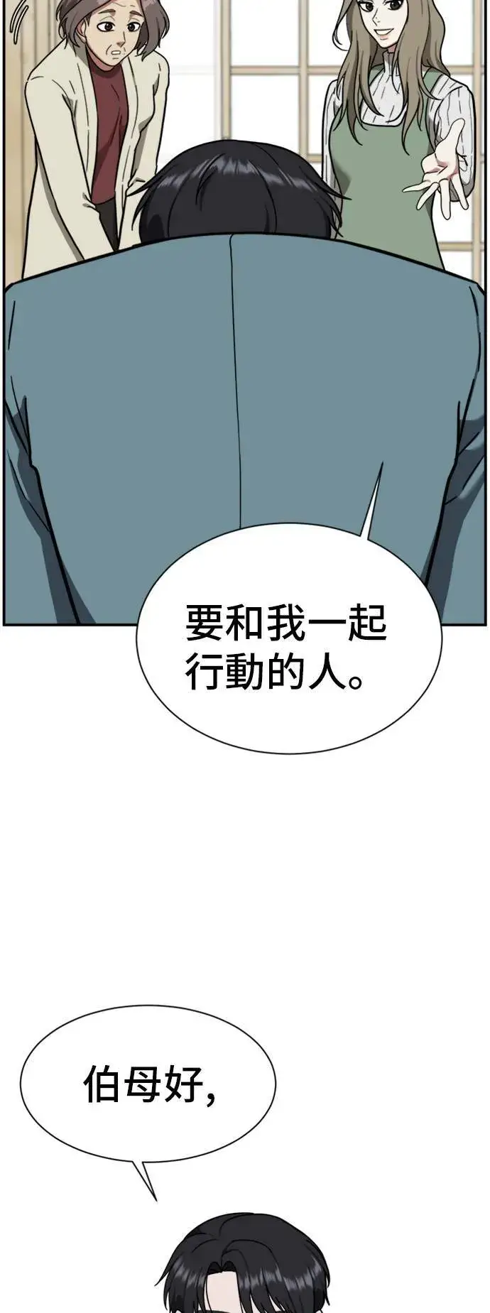 漫画《盗脸人生》吕敏舒 8第72张图