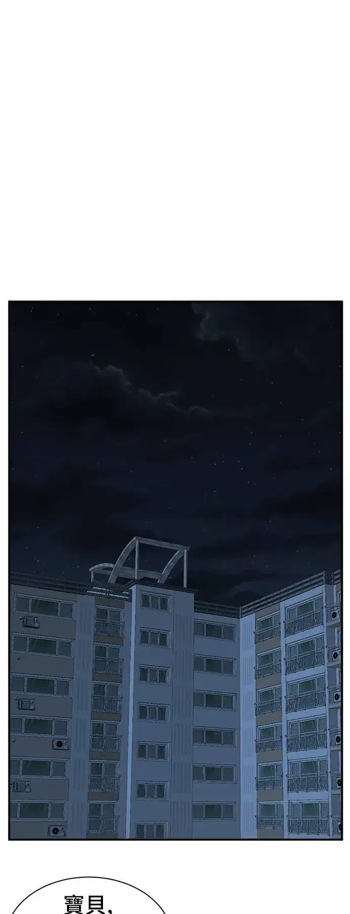 漫画《盗脸人生》吕敏舒 8第74张图
