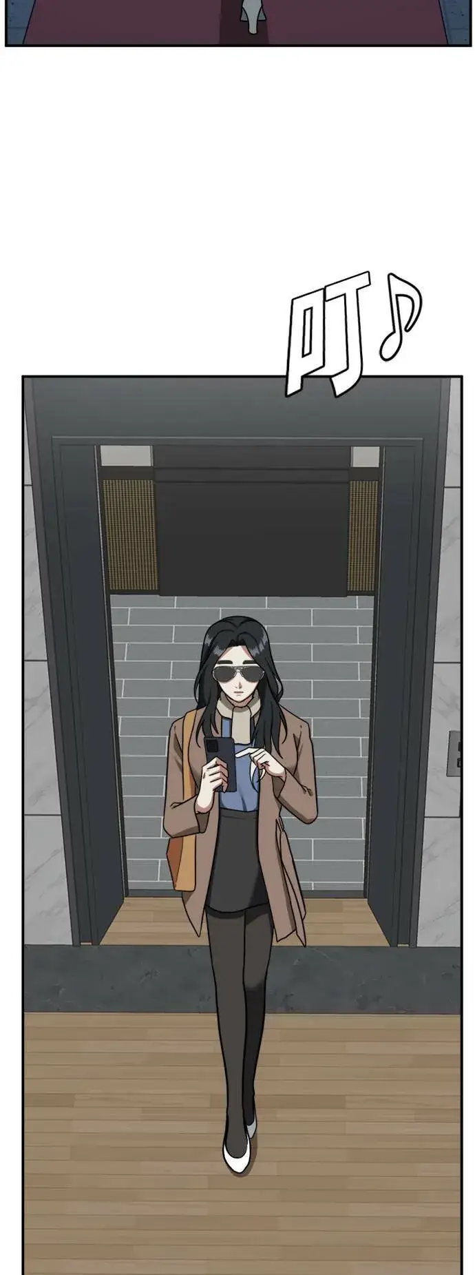 漫画《盗脸人生》吕敏舒 8第85张图