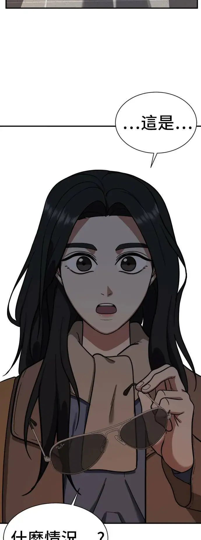 漫画《盗脸人生》吕敏舒 8第88张图
