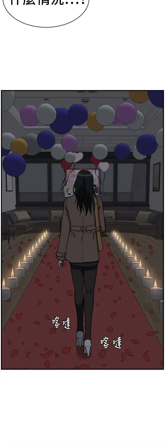 漫画《盗脸人生》吕敏舒 8第89张图