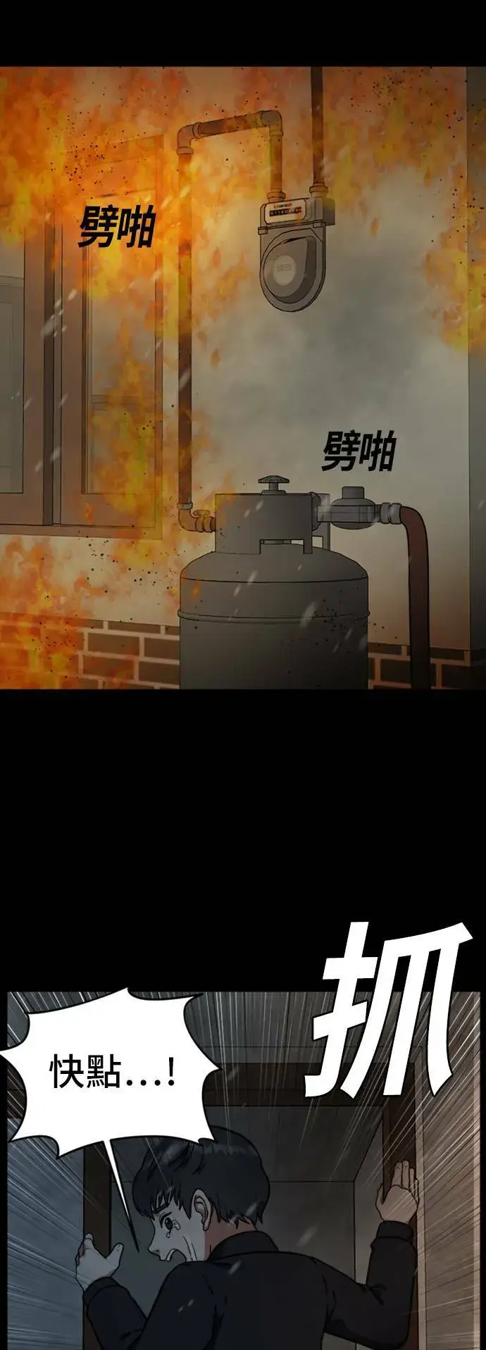 漫画《盗脸人生》吕敏舒 8第9张图