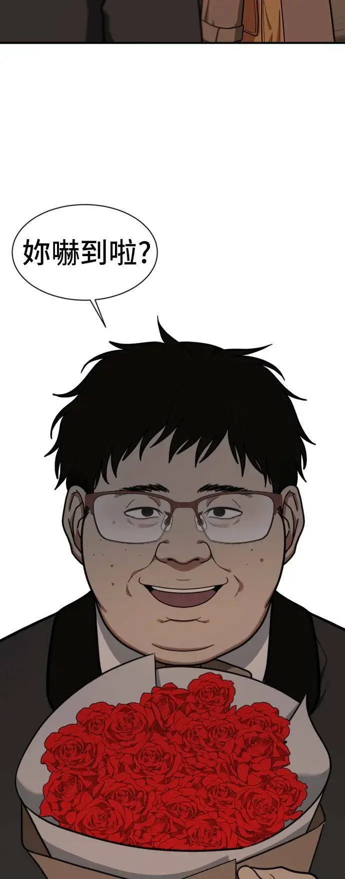 漫画《盗脸人生》吕敏舒 8第94张图