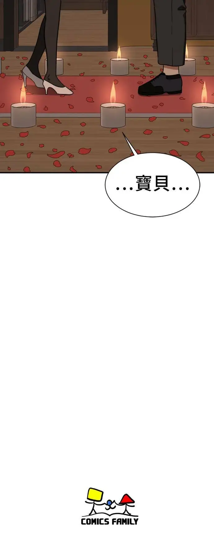漫画《盗脸人生》吕敏舒 8第96张图