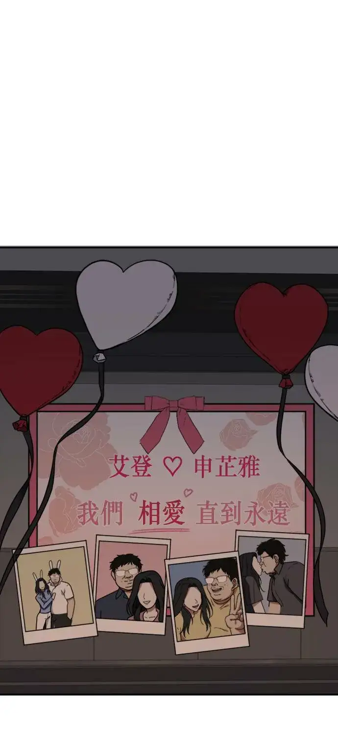 漫画《盗脸人生》吕敏舒 8第97张图