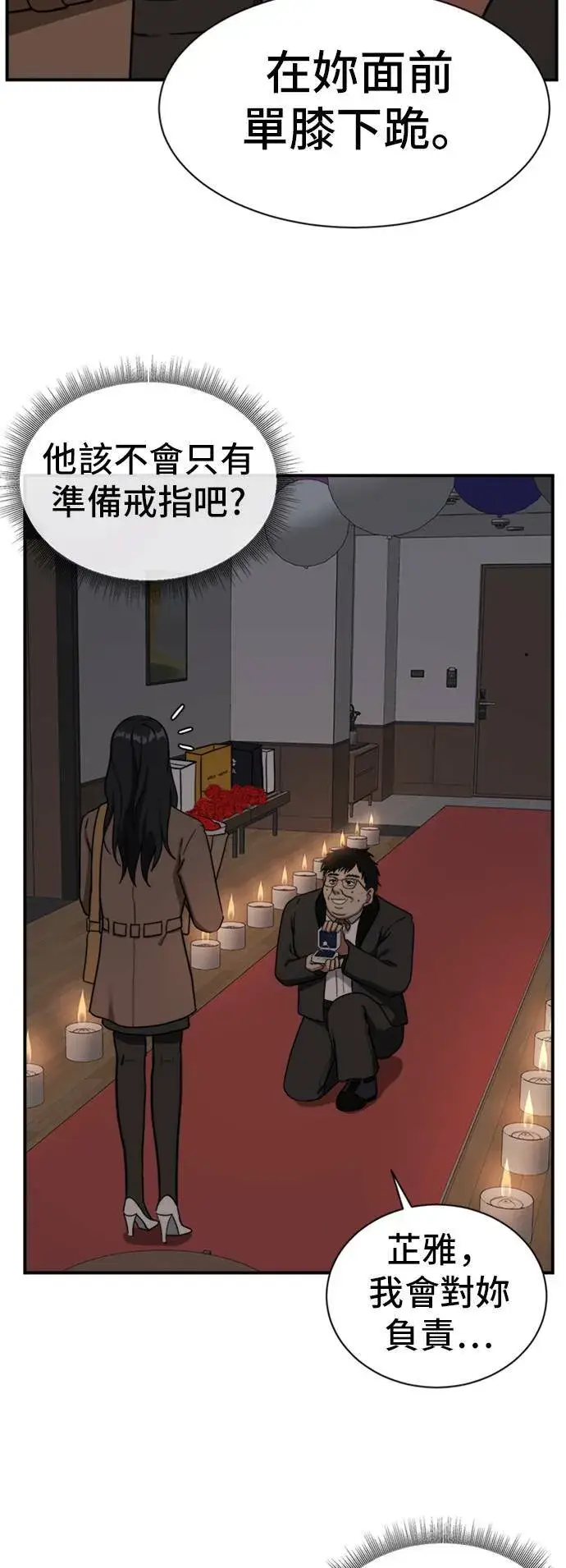 漫画《盗脸人生》吕敏舒 9第10张图