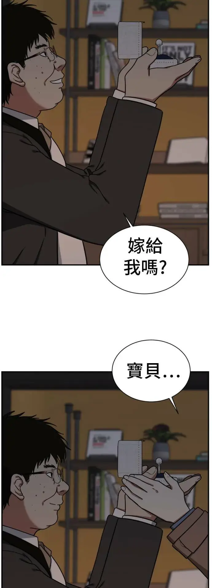 漫画《盗脸人生》吕敏舒 9第12张图
