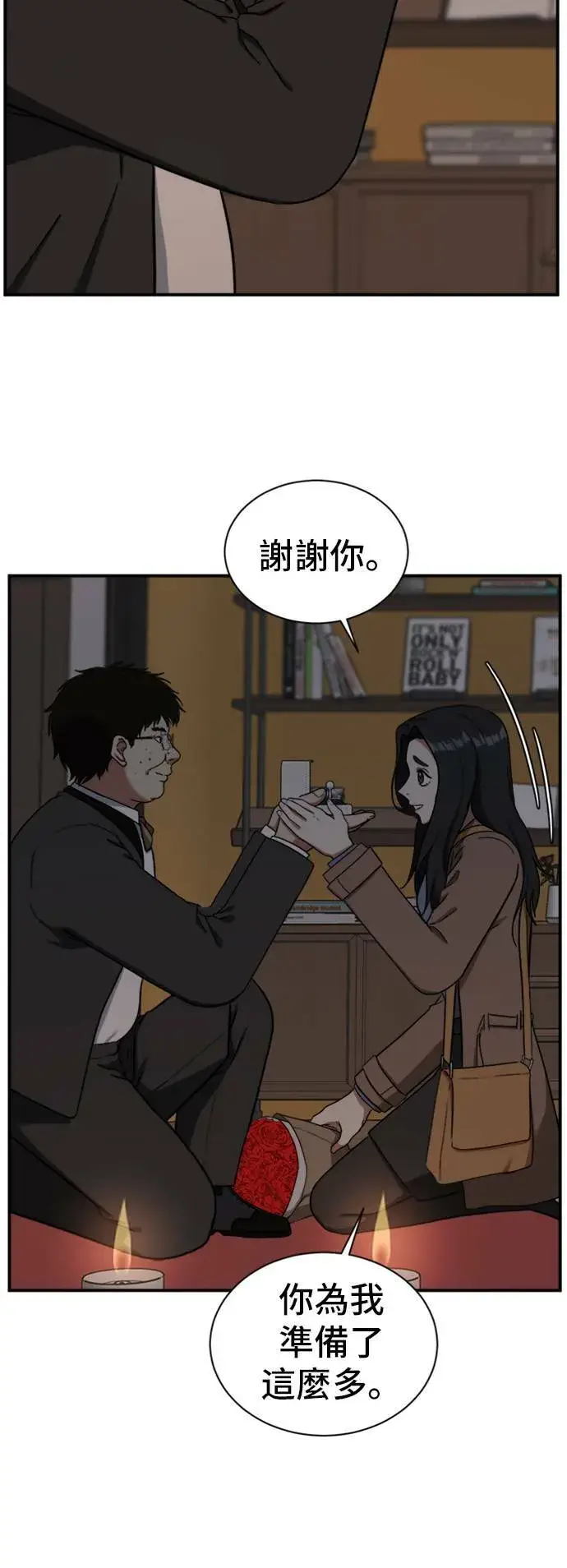 漫画《盗脸人生》吕敏舒 9第13张图