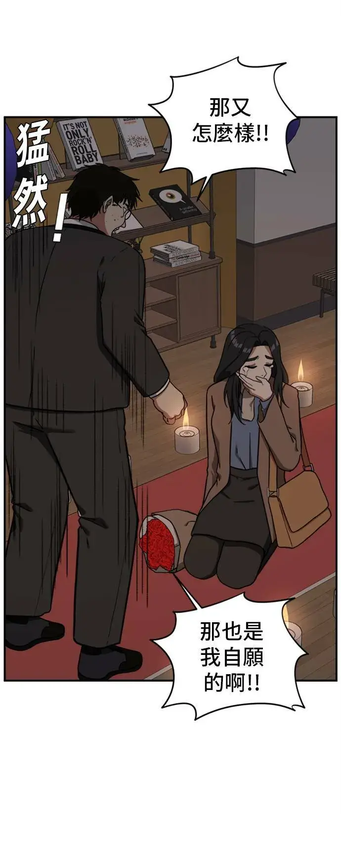 漫画《盗脸人生》吕敏舒 9第18张图