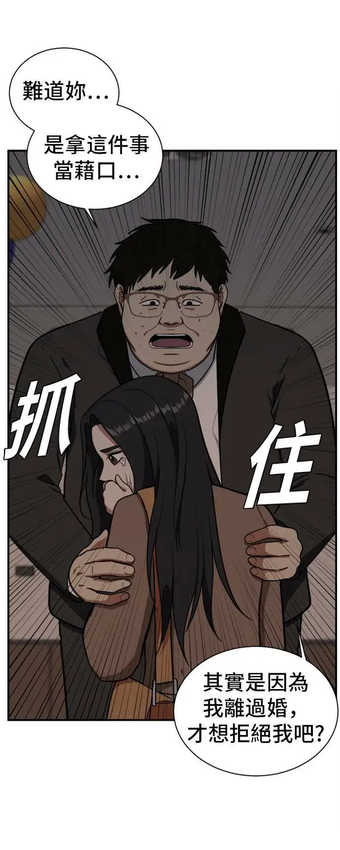 漫画《盗脸人生》吕敏舒 9第19张图