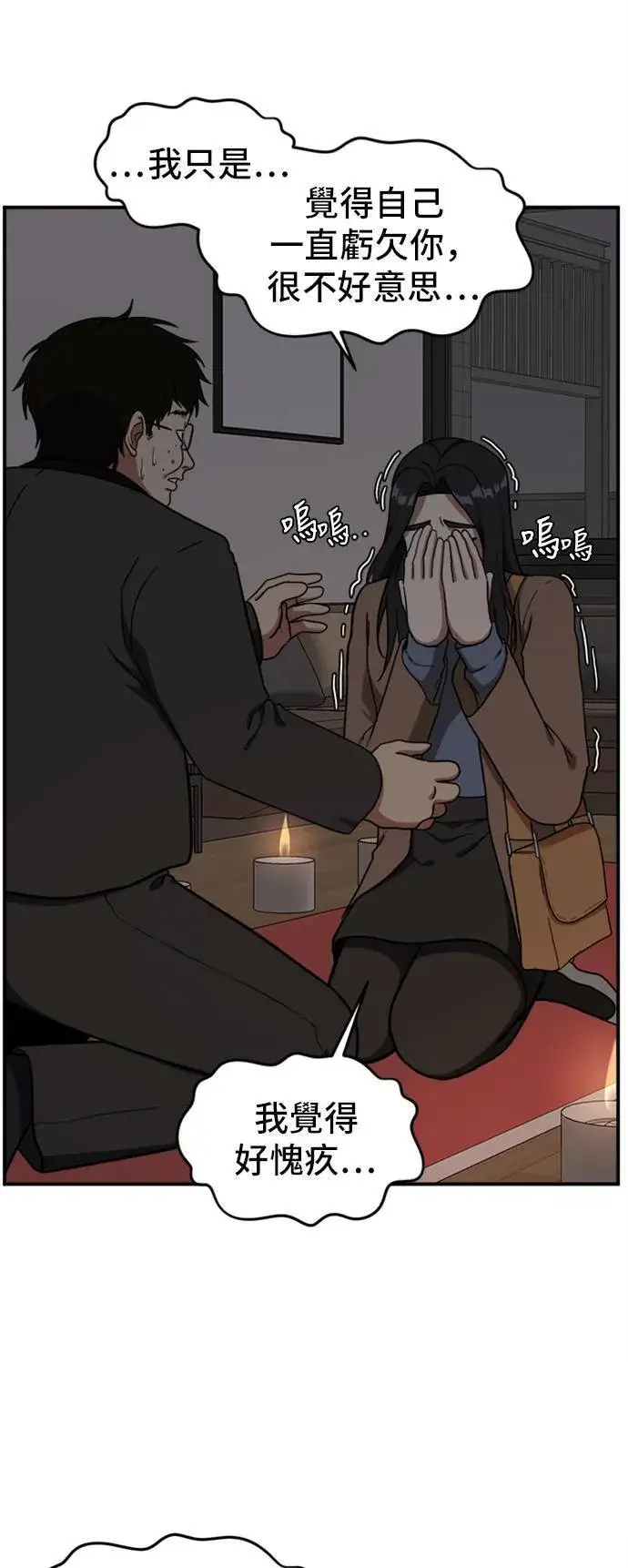 漫画《盗脸人生》吕敏舒 9第21张图