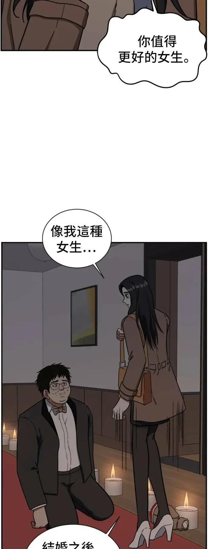 漫画《盗脸人生》吕敏舒 9第26张图