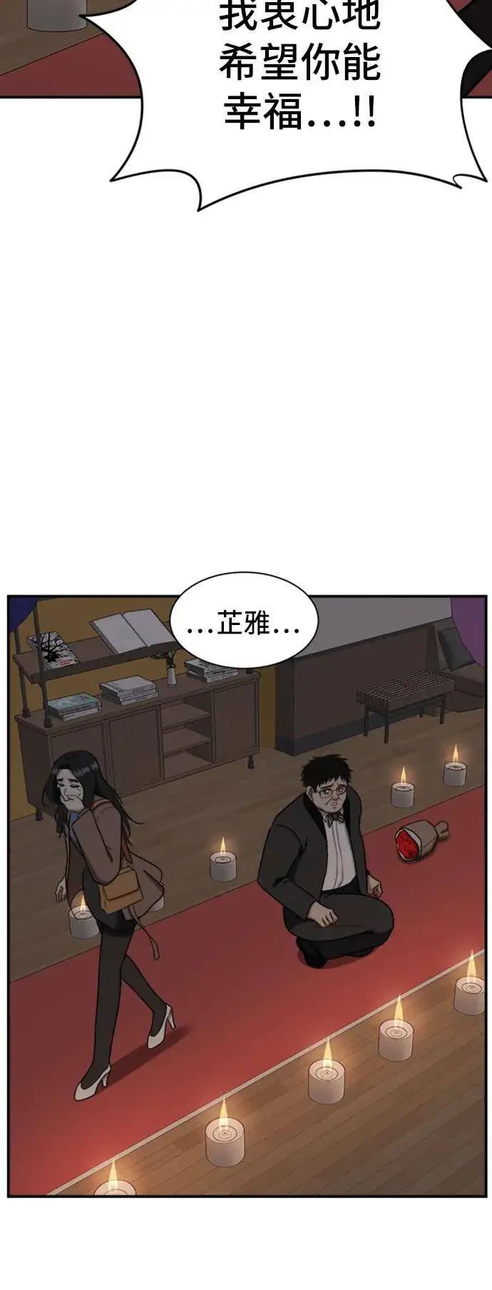 漫画《盗脸人生》吕敏舒 9第28张图
