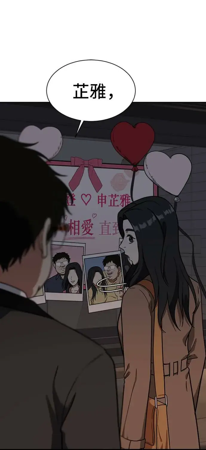 漫画《盗脸人生》吕敏舒 9第3张图