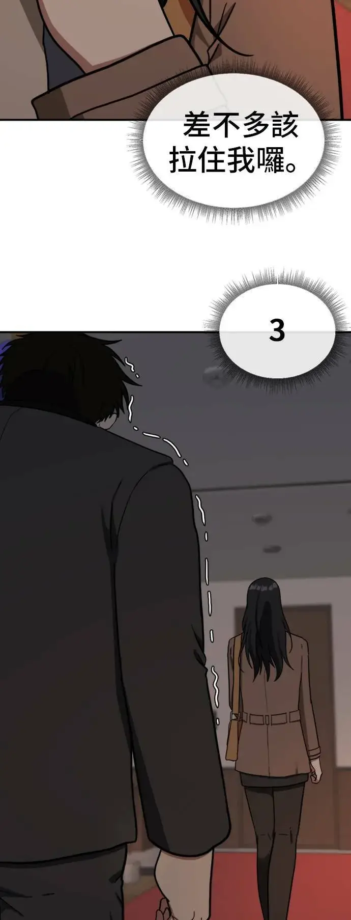漫画《盗脸人生》吕敏舒 9第30张图