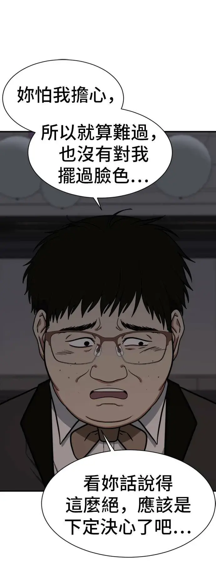 漫画《盗脸人生》吕敏舒 9第33张图