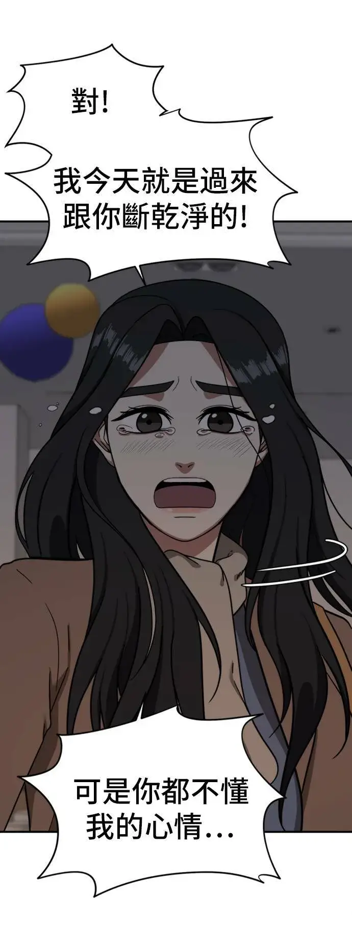 漫画《盗脸人生》吕敏舒 9第34张图