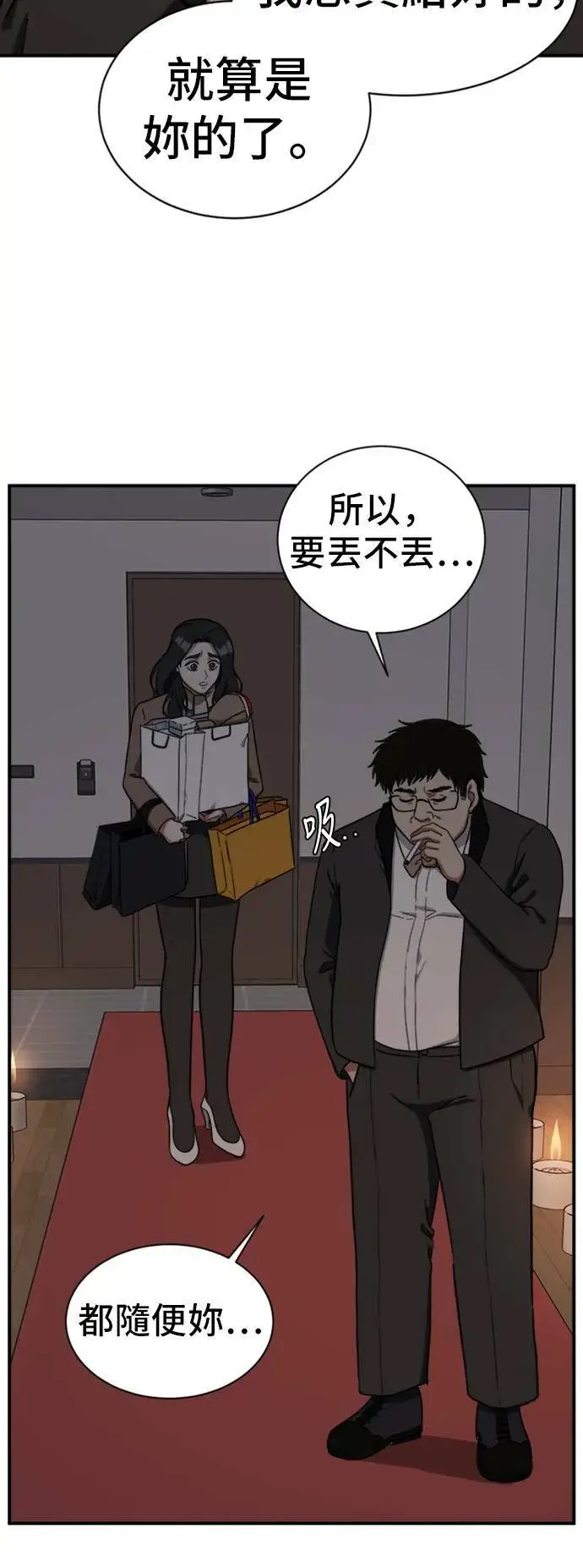漫画《盗脸人生》吕敏舒 9第39张图