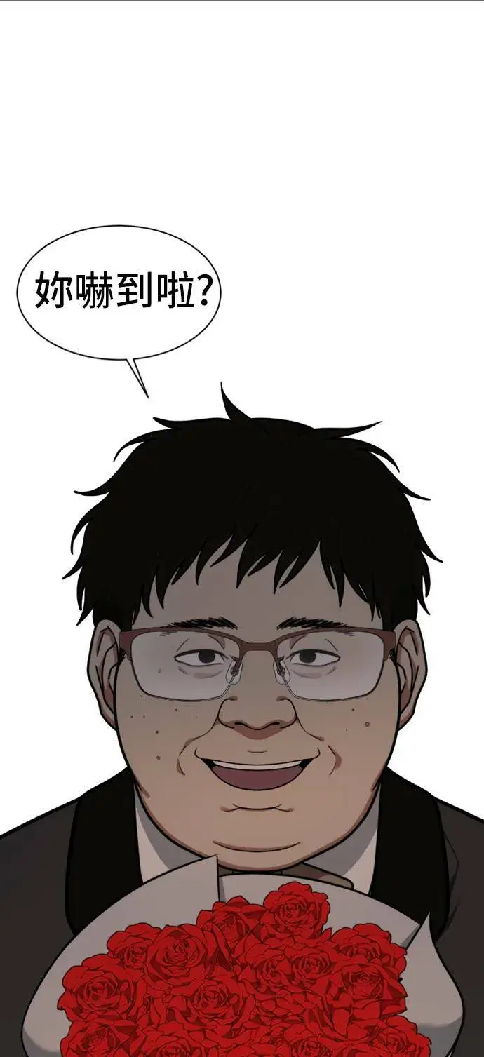 漫画《盗脸人生》吕敏舒 9第4张图