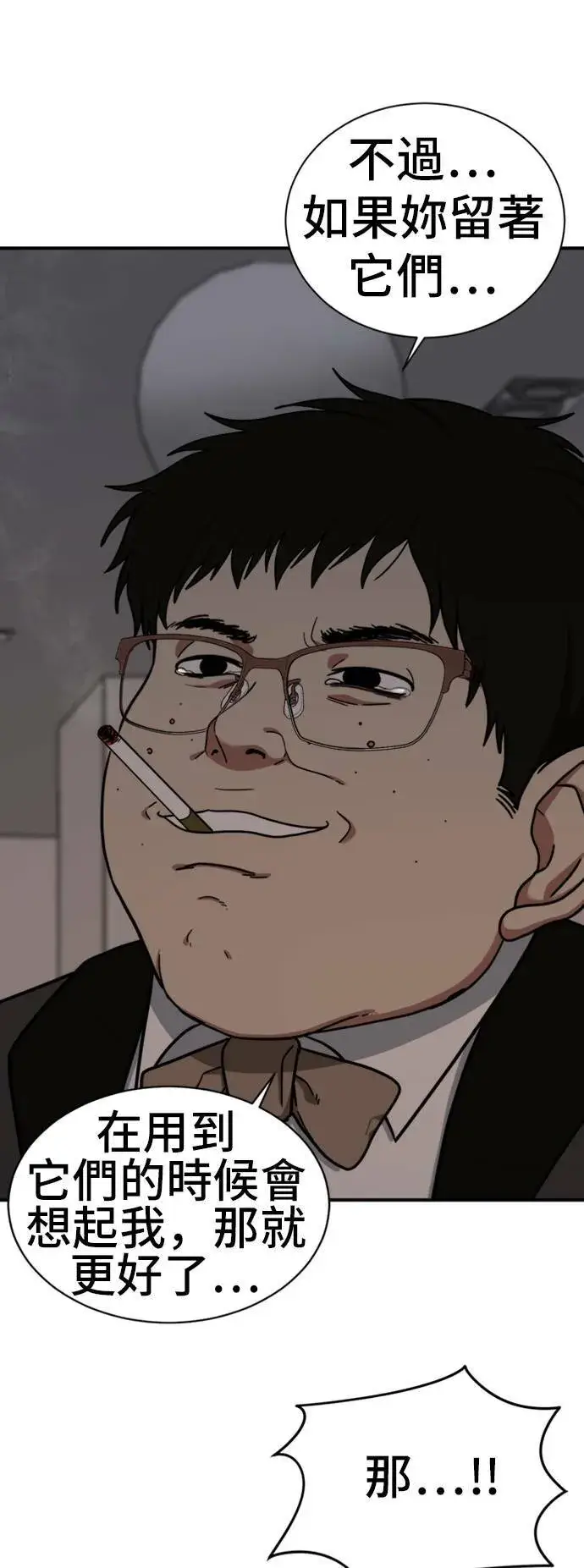 漫画《盗脸人生》吕敏舒 9第40张图
