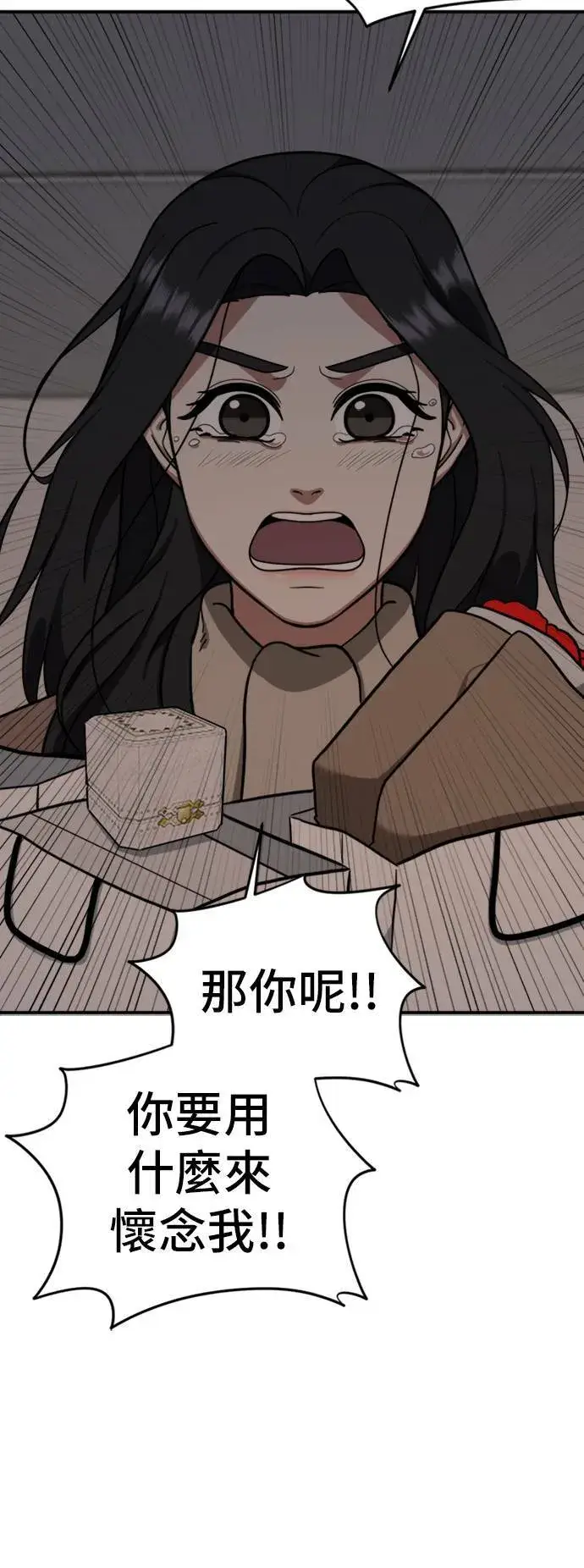 漫画《盗脸人生》吕敏舒 9第41张图