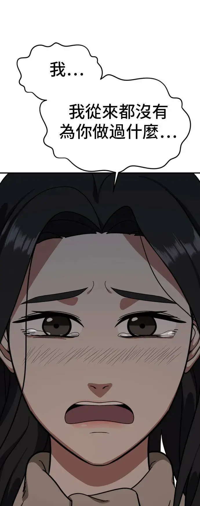 漫画《盗脸人生》吕敏舒 9第42张图