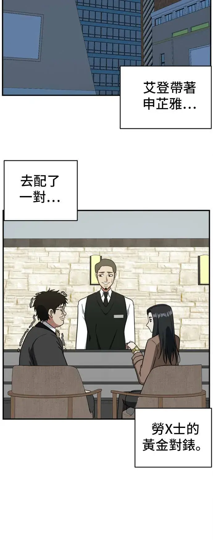 漫画《盗脸人生》吕敏舒 9第45张图