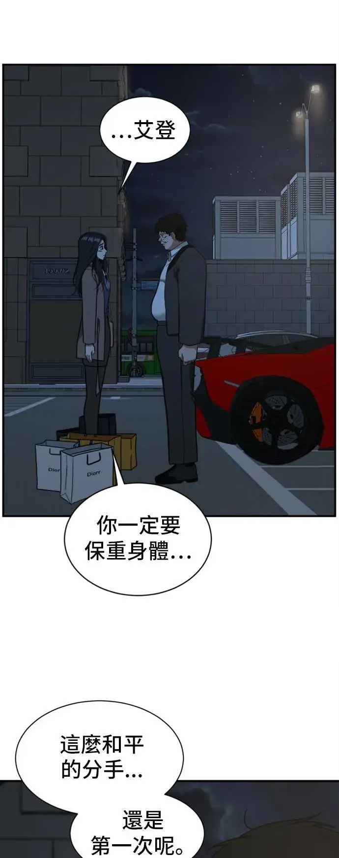 漫画《盗脸人生》吕敏舒 9第46张图