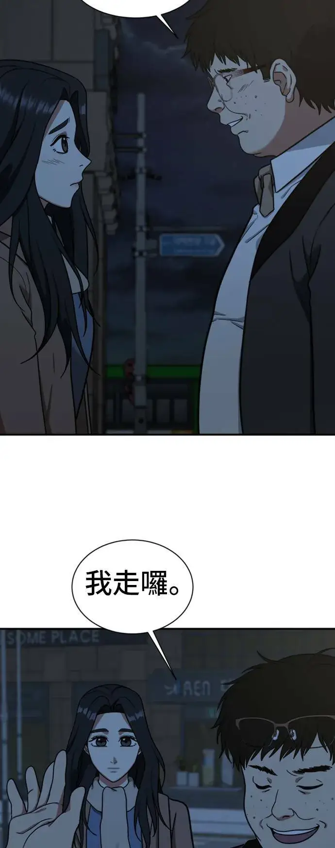 漫画《盗脸人生》吕敏舒 9第47张图