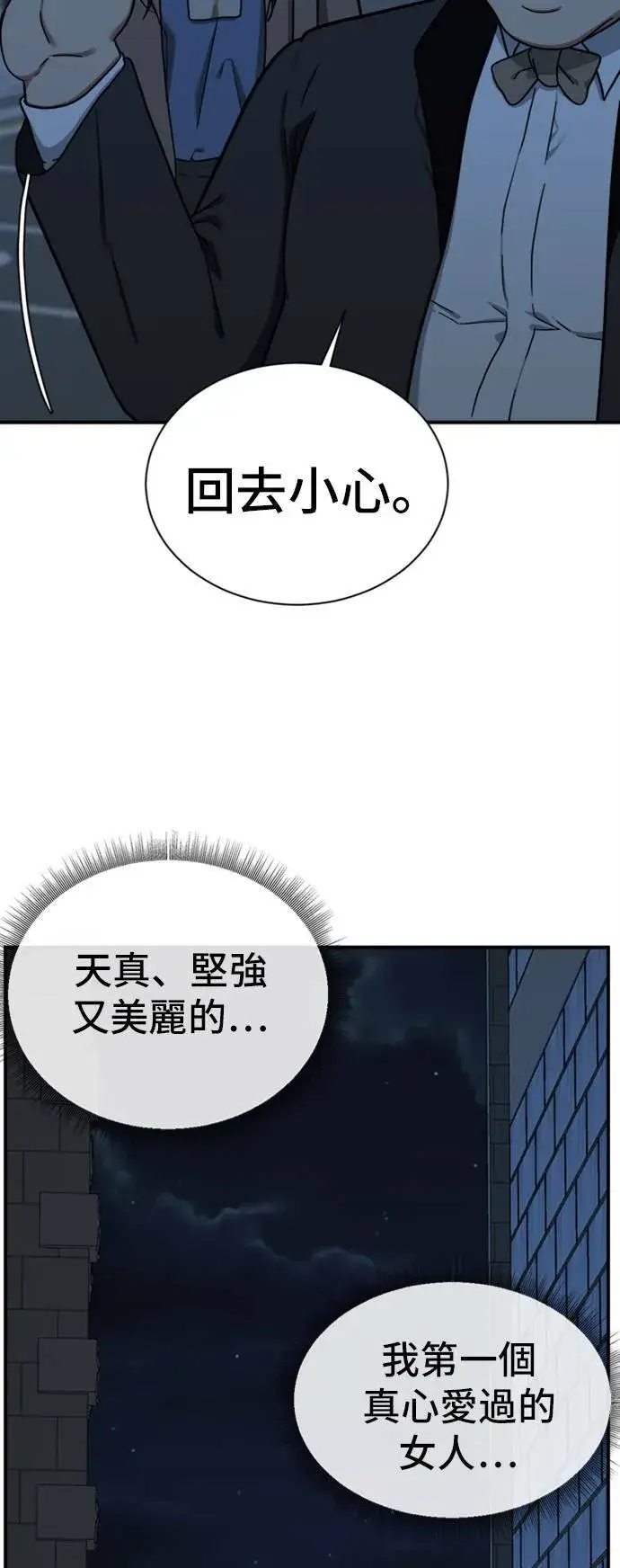漫画《盗脸人生》吕敏舒 9第48张图