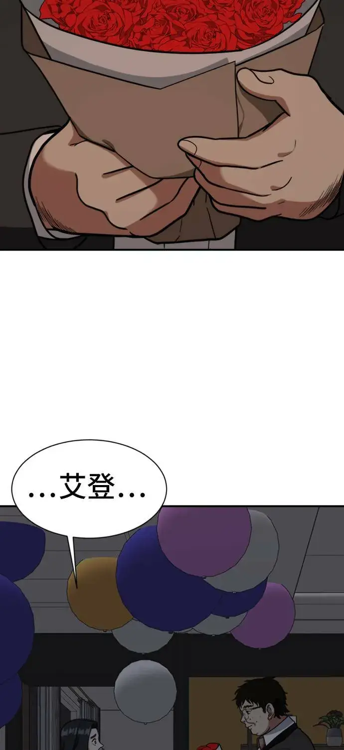 漫画《盗脸人生》吕敏舒 9第5张图