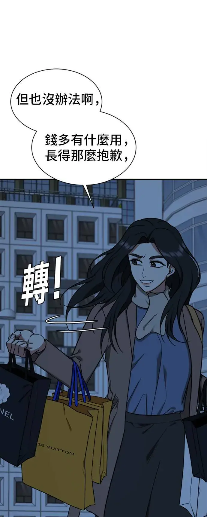 漫画《盗脸人生》吕敏舒 9第51张图