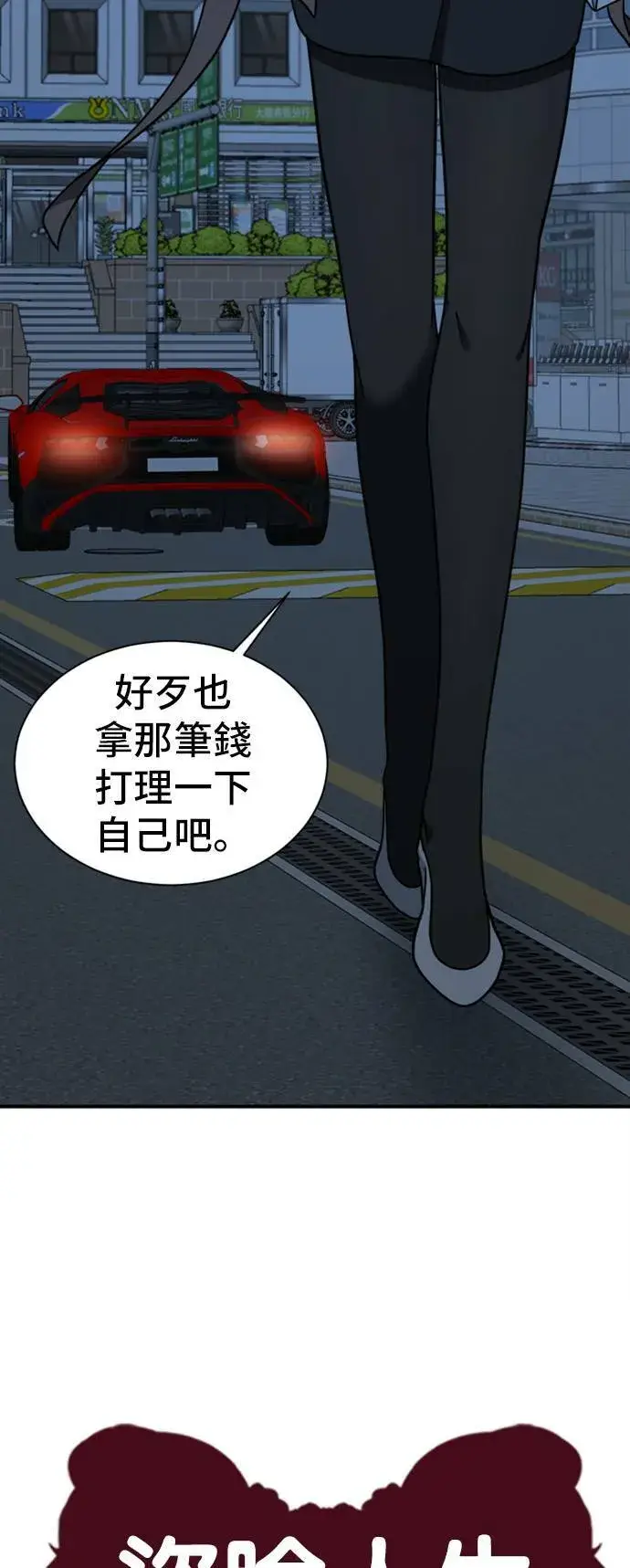 漫画《盗脸人生》吕敏舒 9第52张图