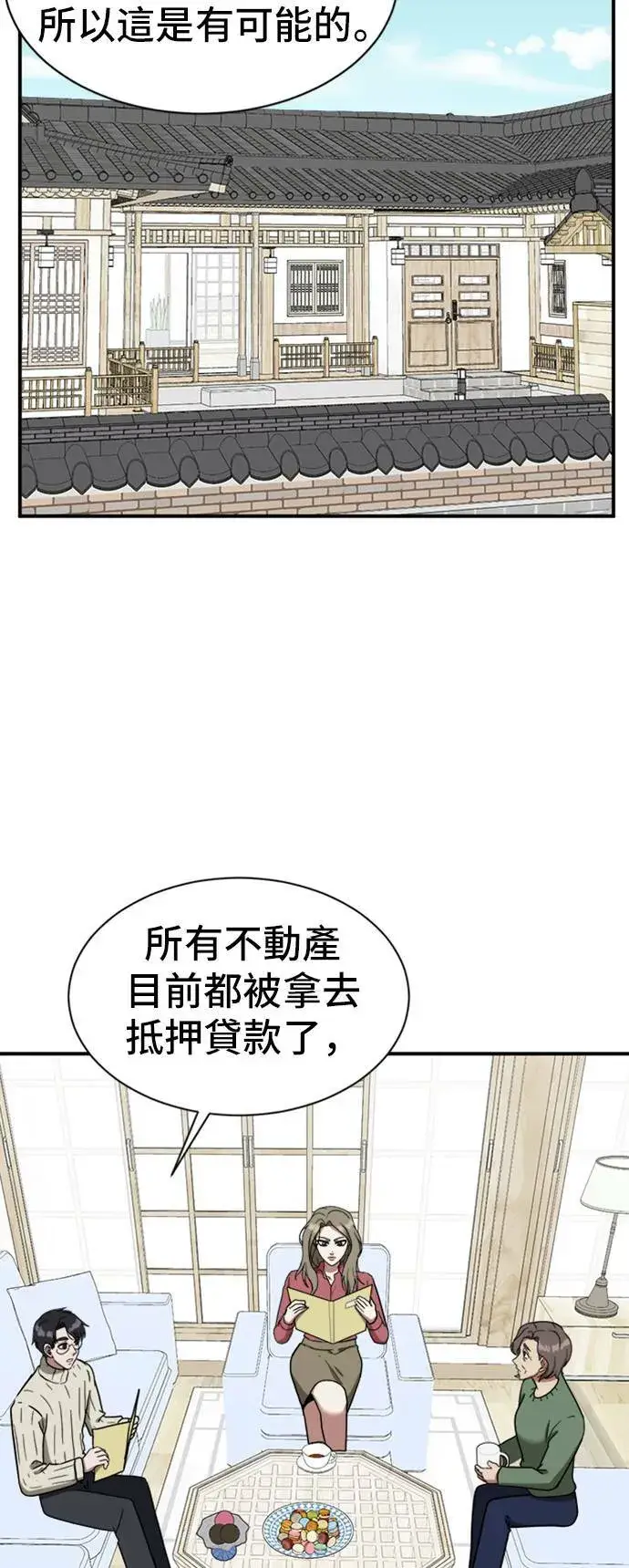 漫画《盗脸人生》吕敏舒 9第54张图