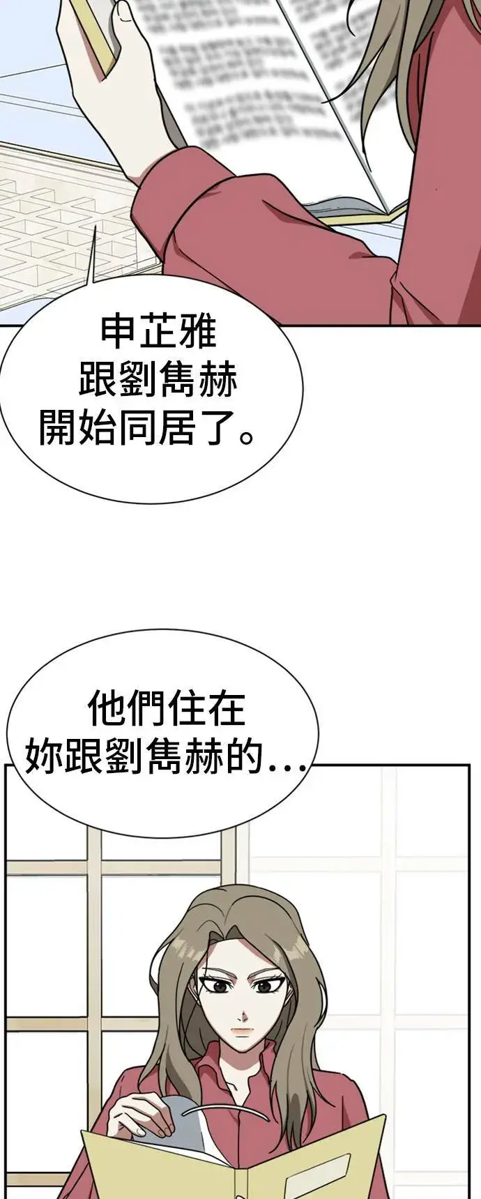 漫画《盗脸人生》吕敏舒 9第56张图