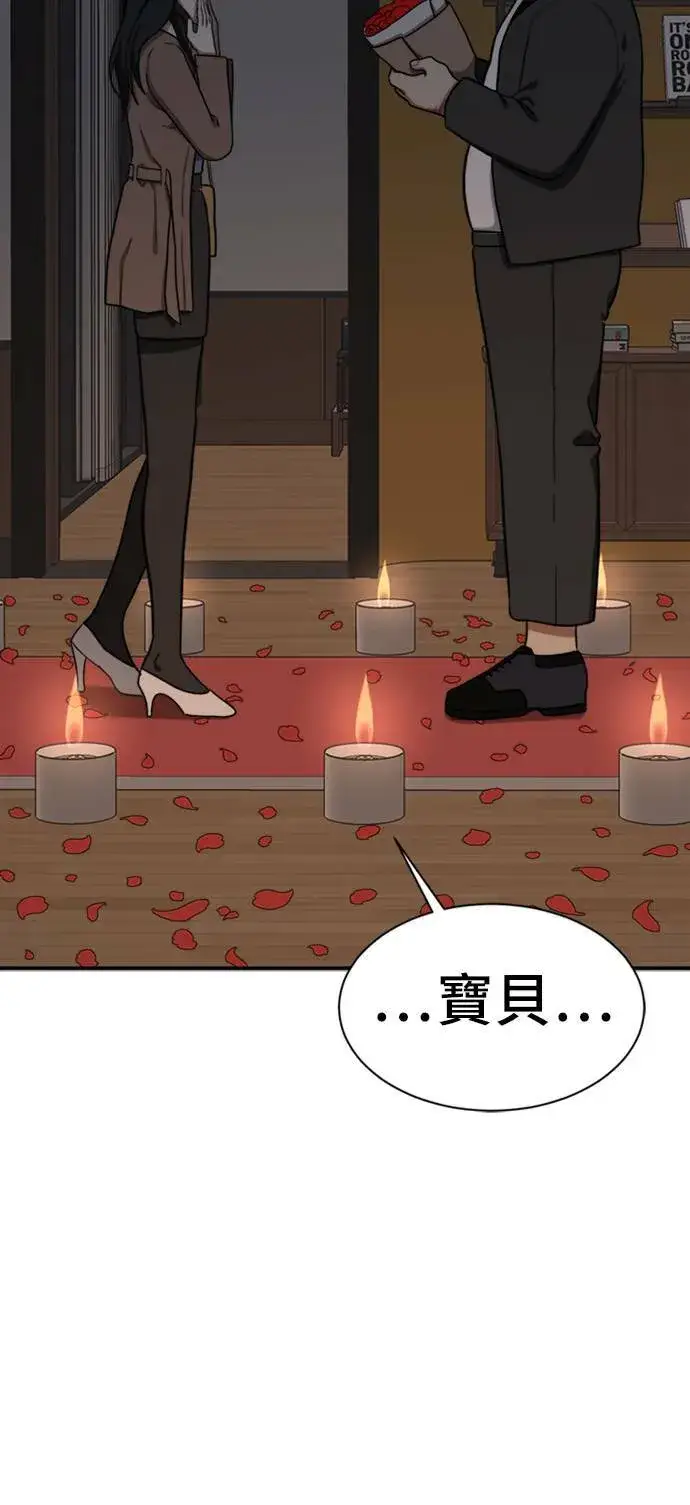漫画《盗脸人生》吕敏舒 9第6张图