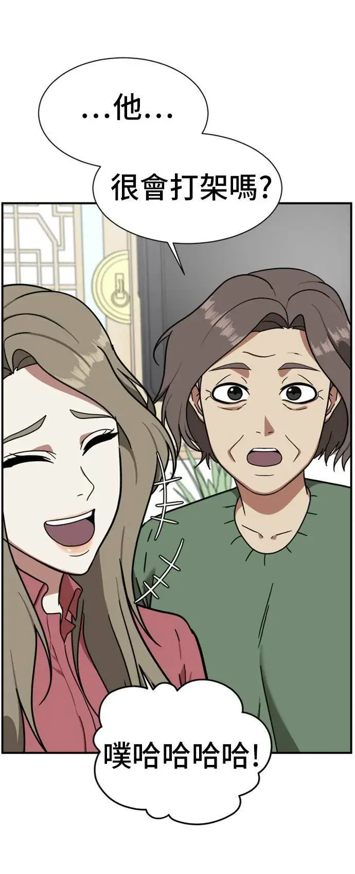 漫画《盗脸人生》吕敏舒 9第65张图