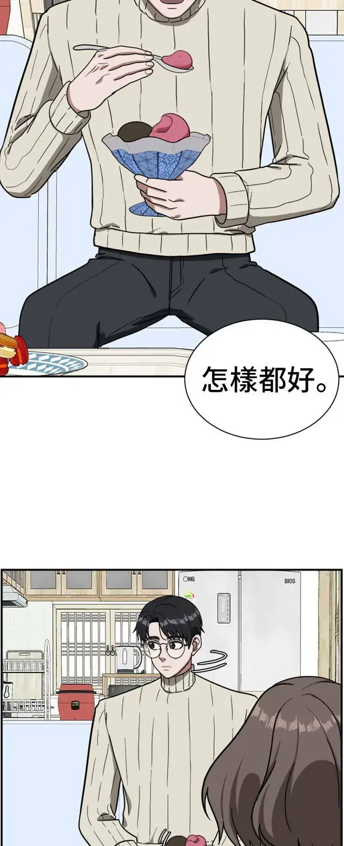 漫画《盗脸人生》吕敏舒 9第67张图