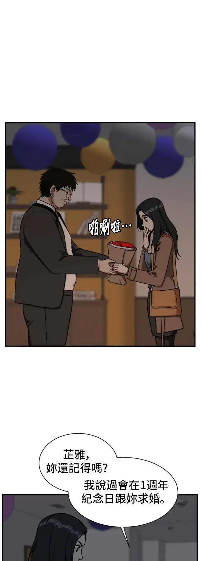 漫画《盗脸人生》吕敏舒 9第7张图