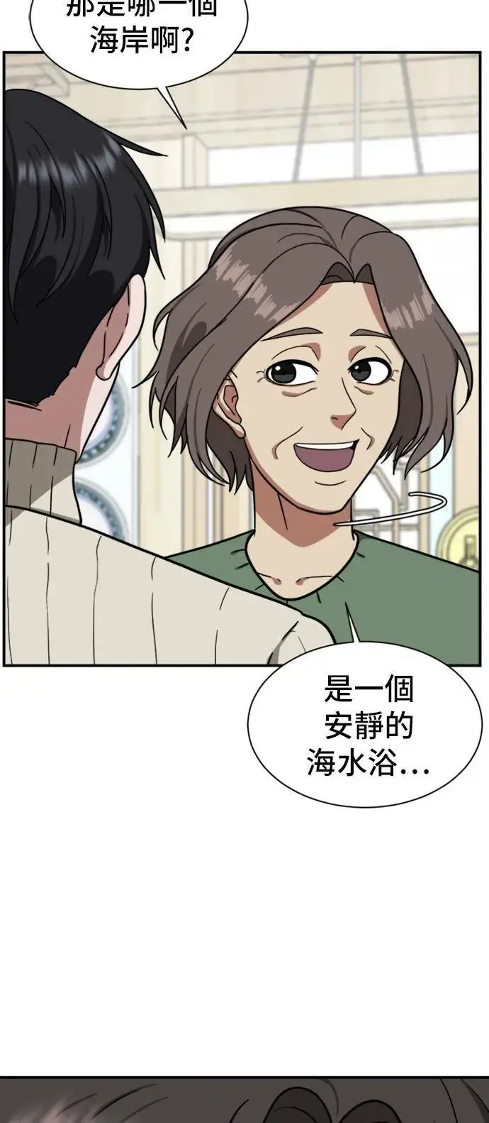 漫画《盗脸人生》吕敏舒 9第70张图