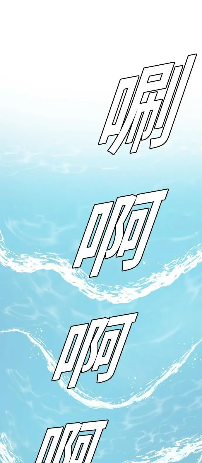 漫画《盗脸人生》吕敏舒 9第72张图