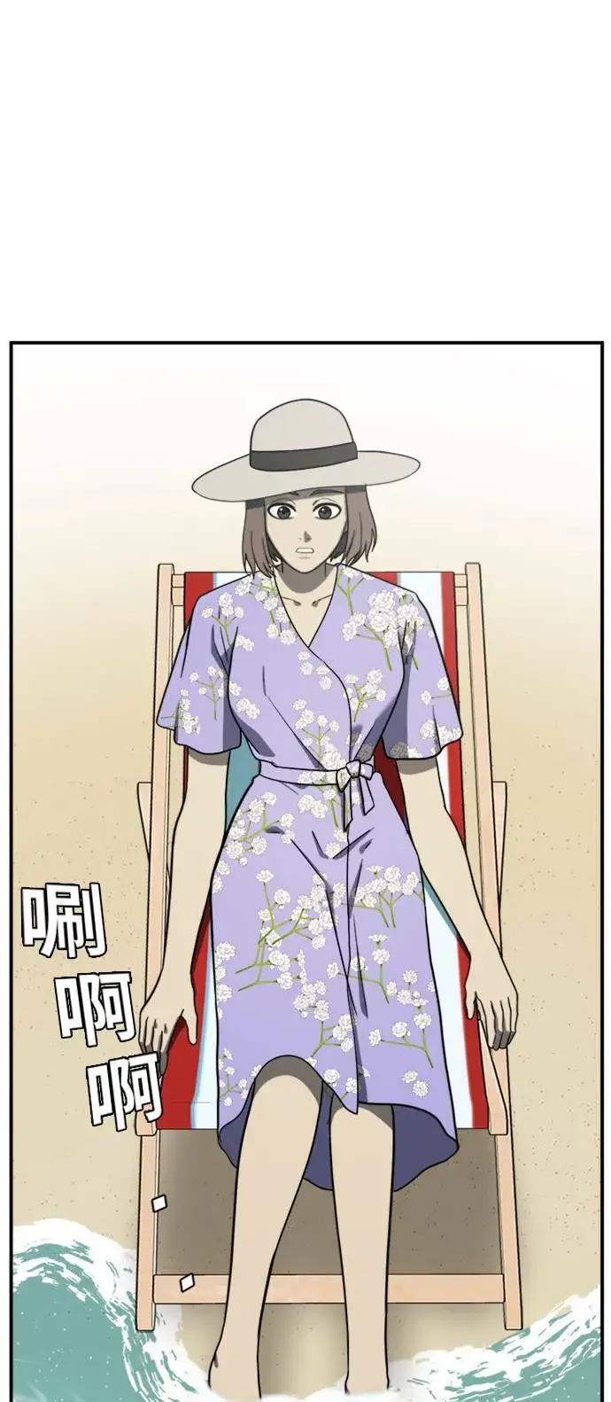 漫画《盗脸人生》吕敏舒 9第74张图