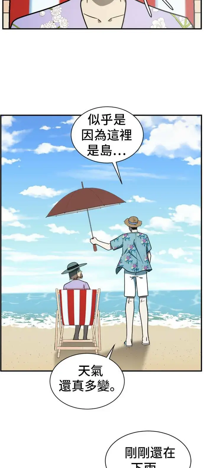 漫画《盗脸人生》吕敏舒 9第76张图