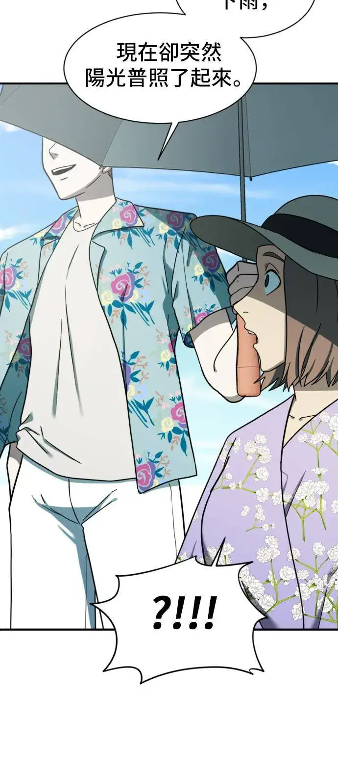 漫画《盗脸人生》吕敏舒 9第77张图